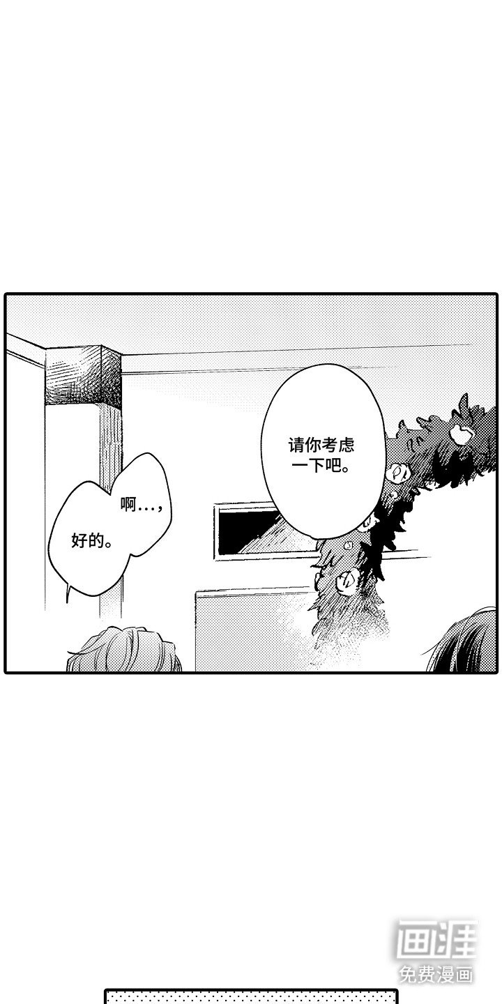 第7章：不胜酒力