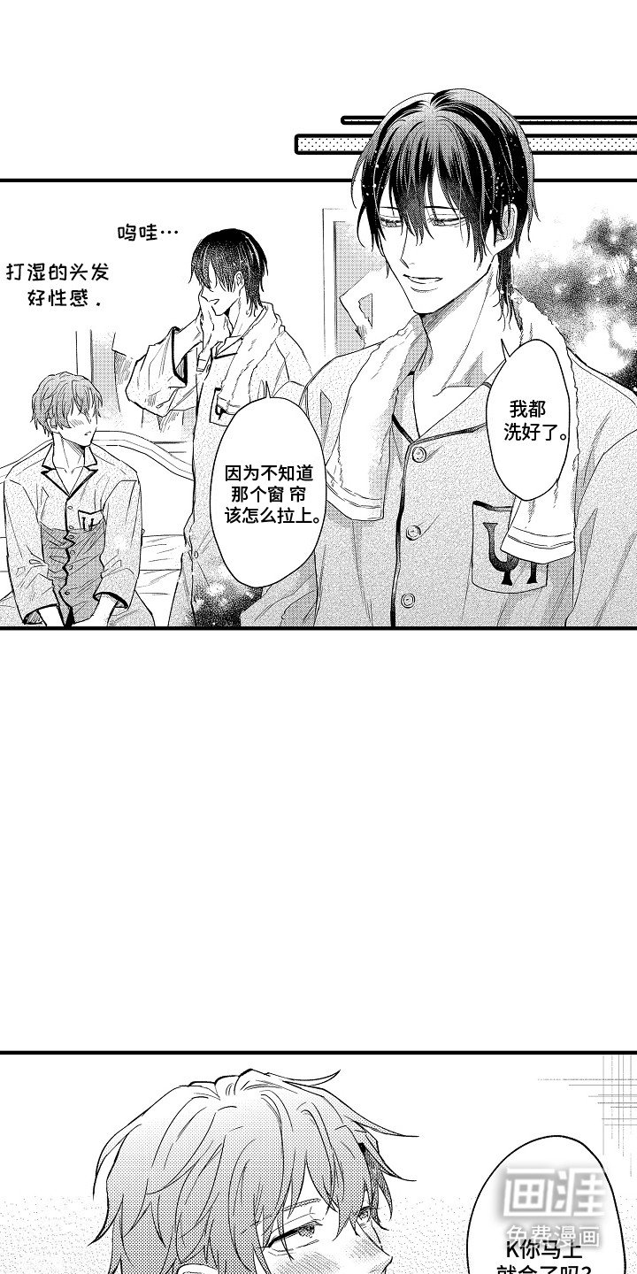 第7章：不胜酒力