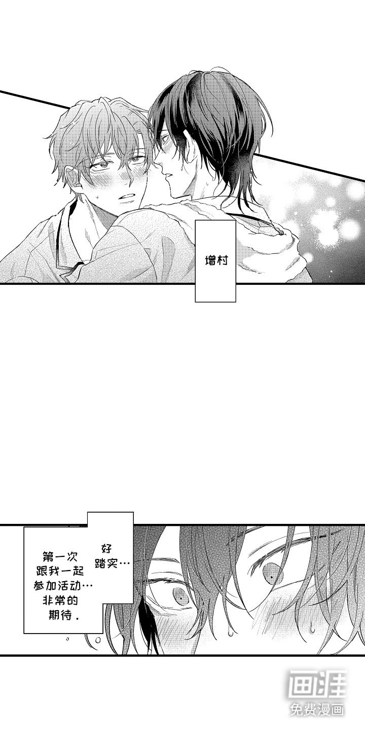 第8章：他在看着我