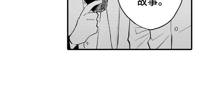 第8章：他在看着我