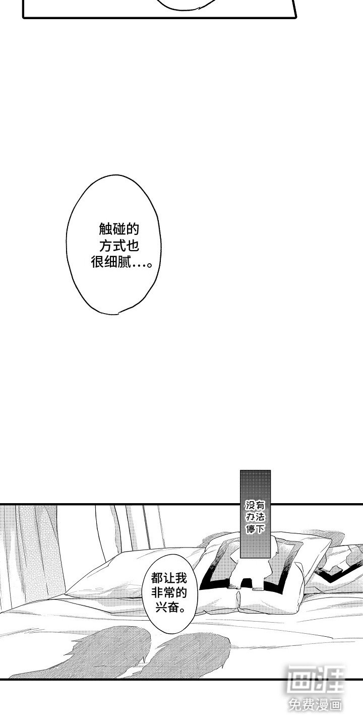 第8章：他在看着我