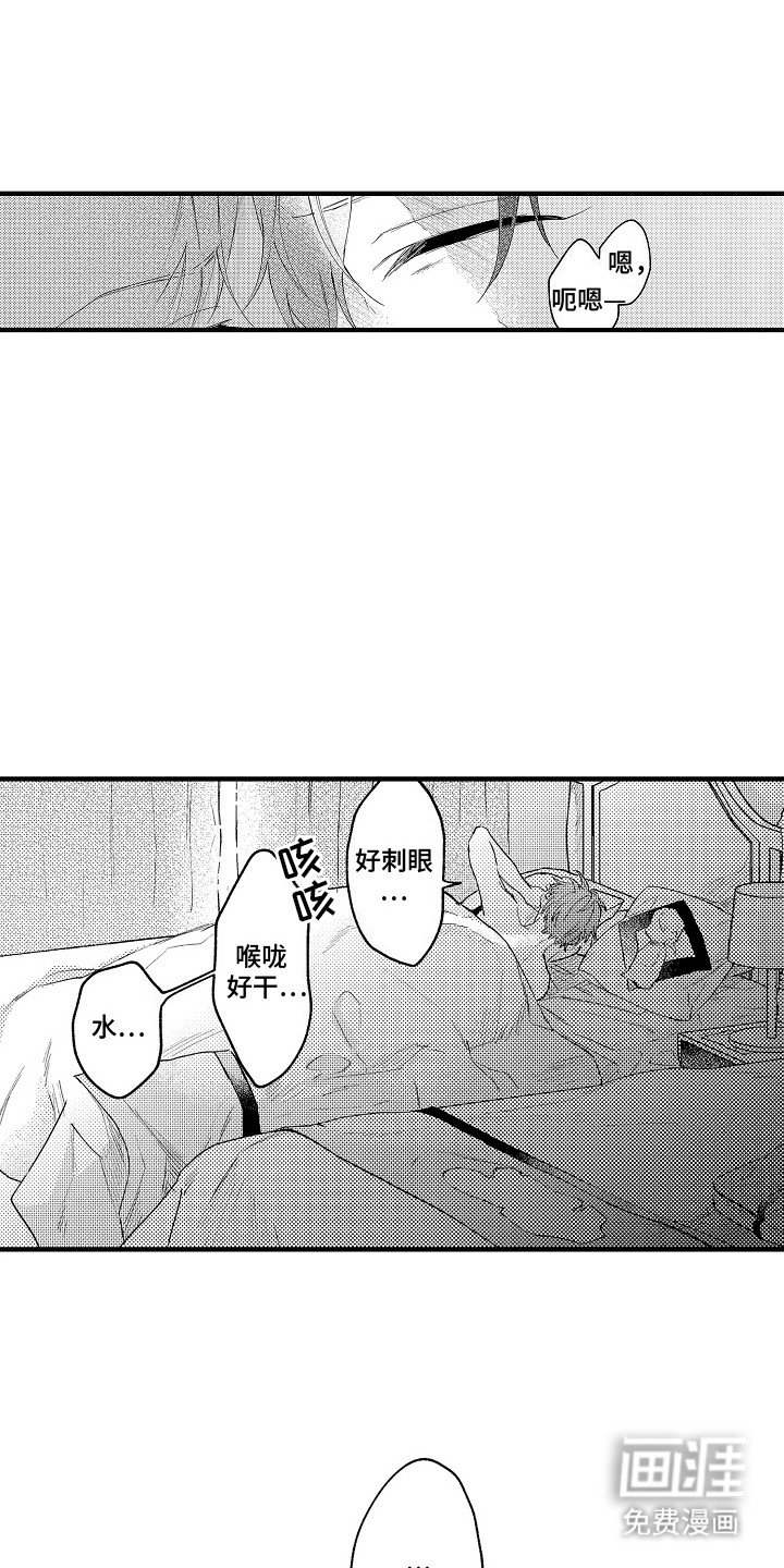 第8章：他在看着我