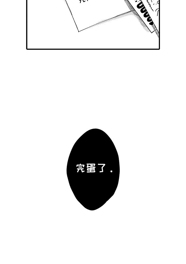 第8章：他在看着我