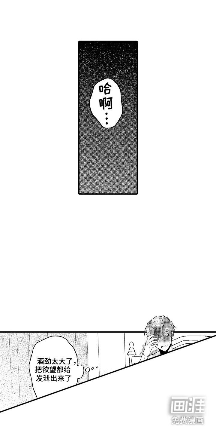 第8章：他在看着我