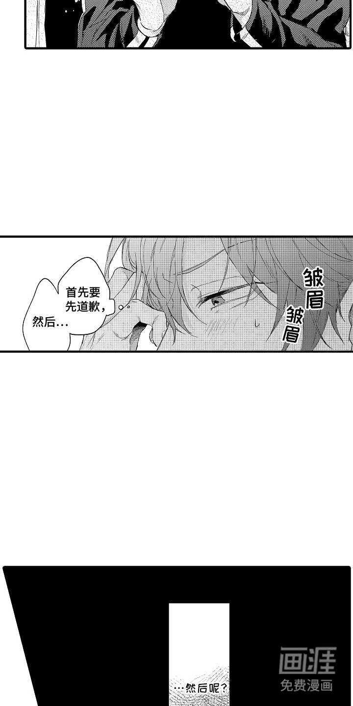 第8章：他在看着我