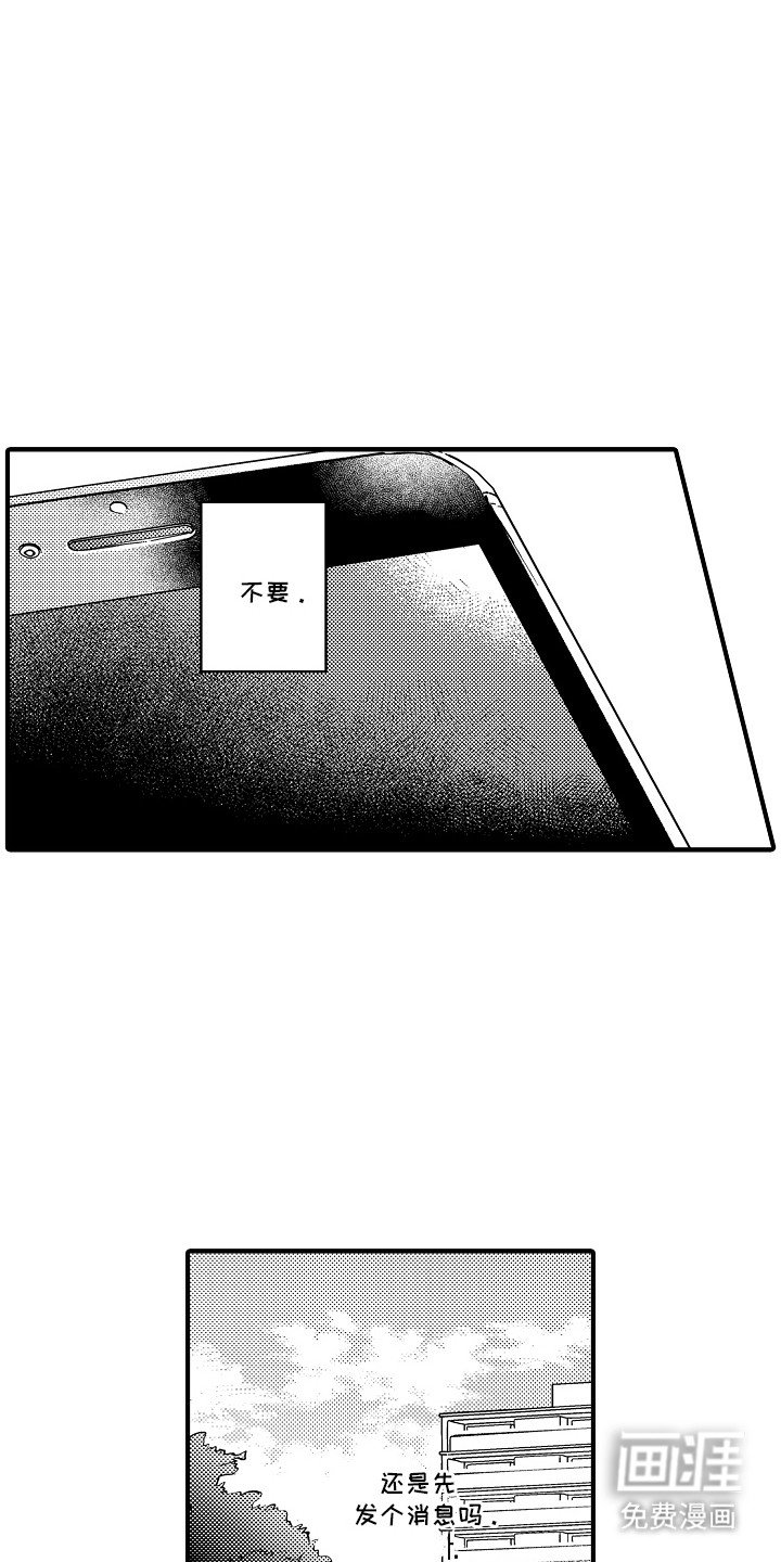 第8章：他在看着我