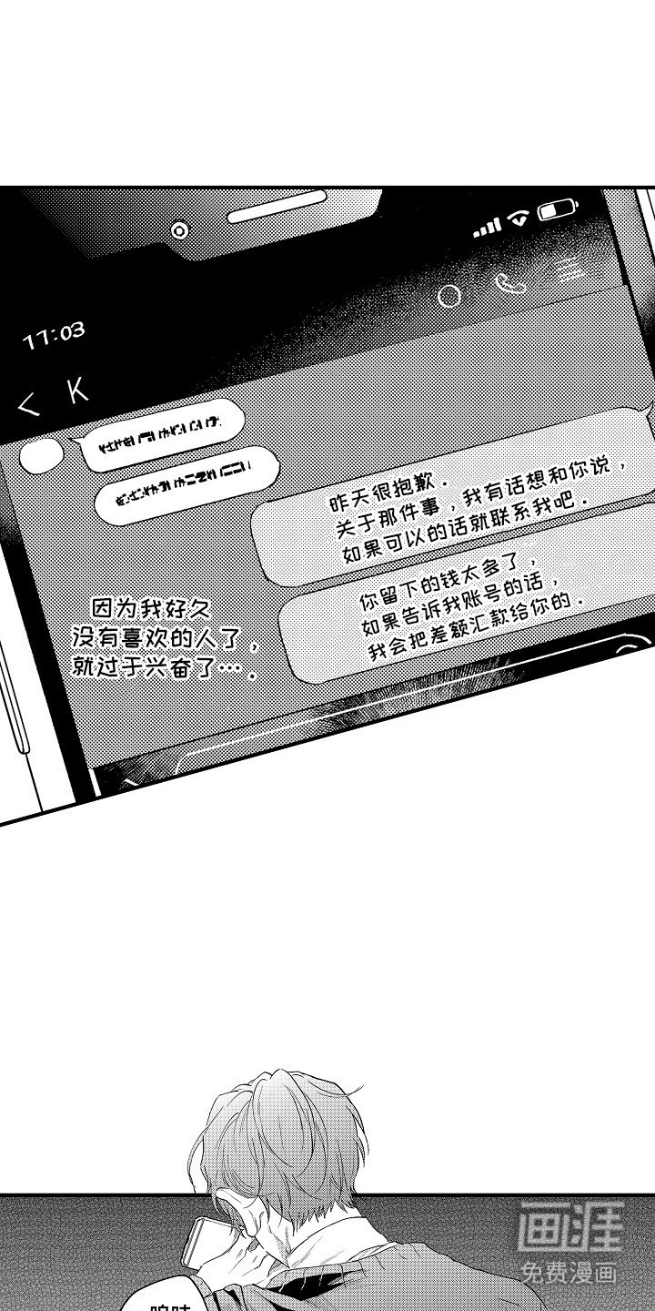 第9章：谎言