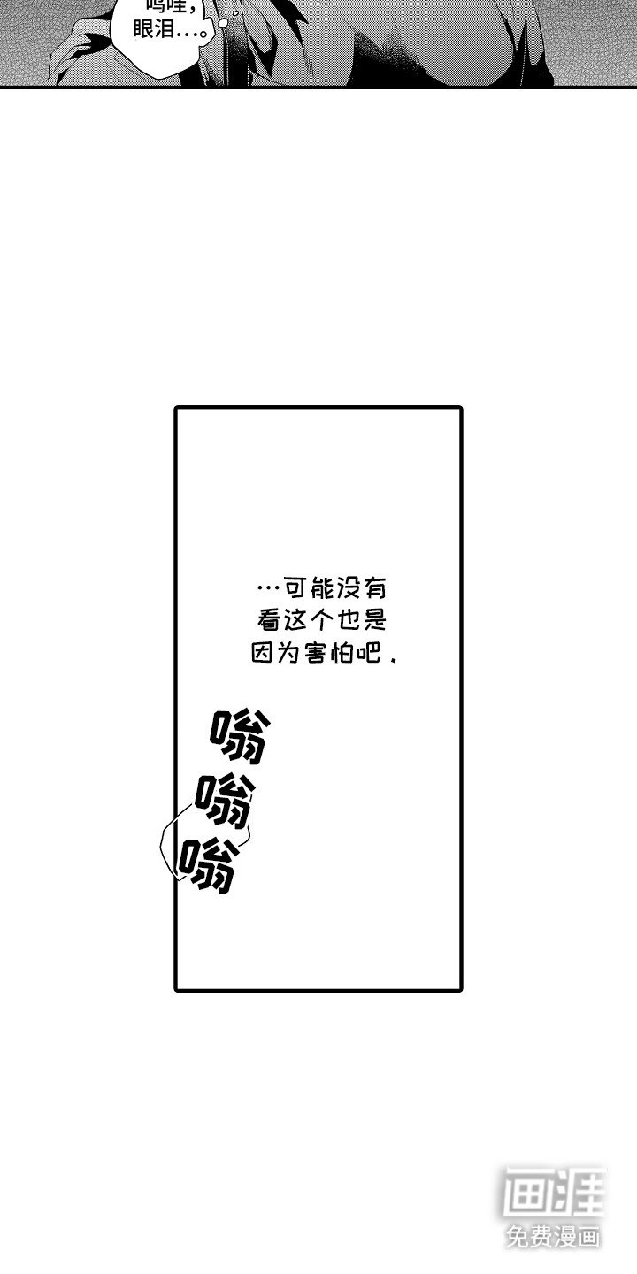 第9章：谎言
