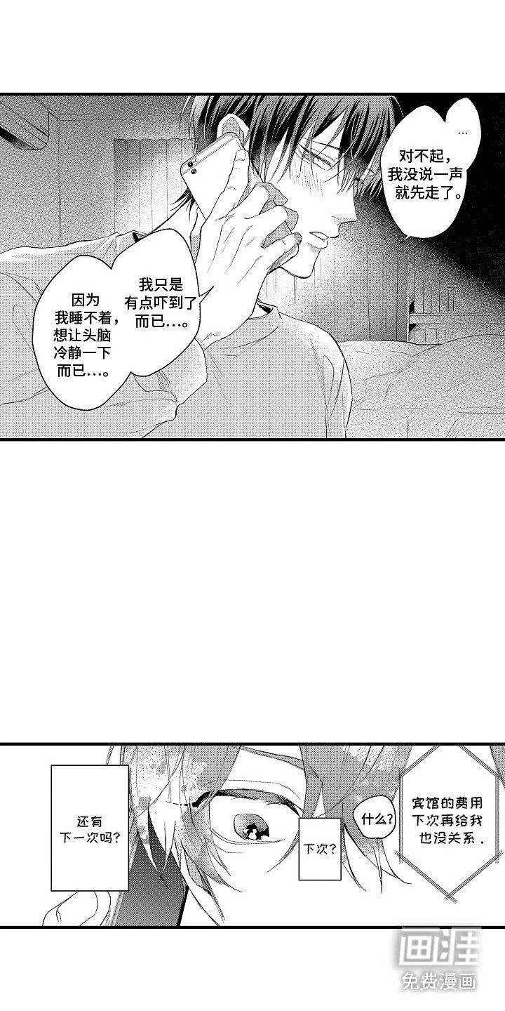 第9章：谎言