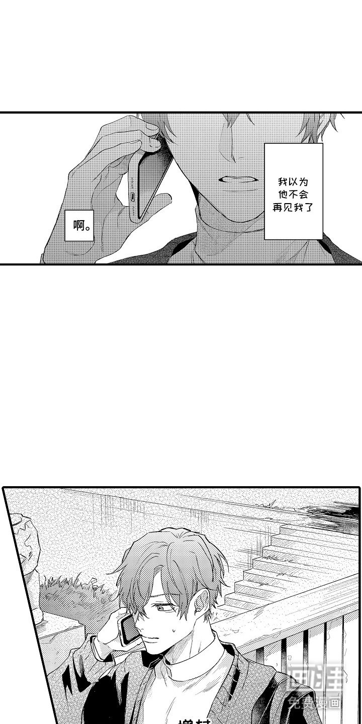 第9章：谎言
