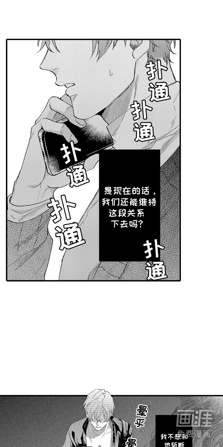 第9章：谎言