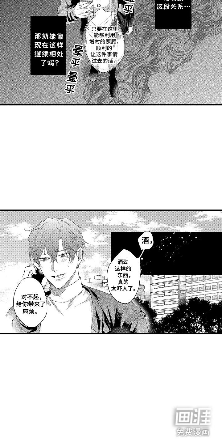 第9章：谎言