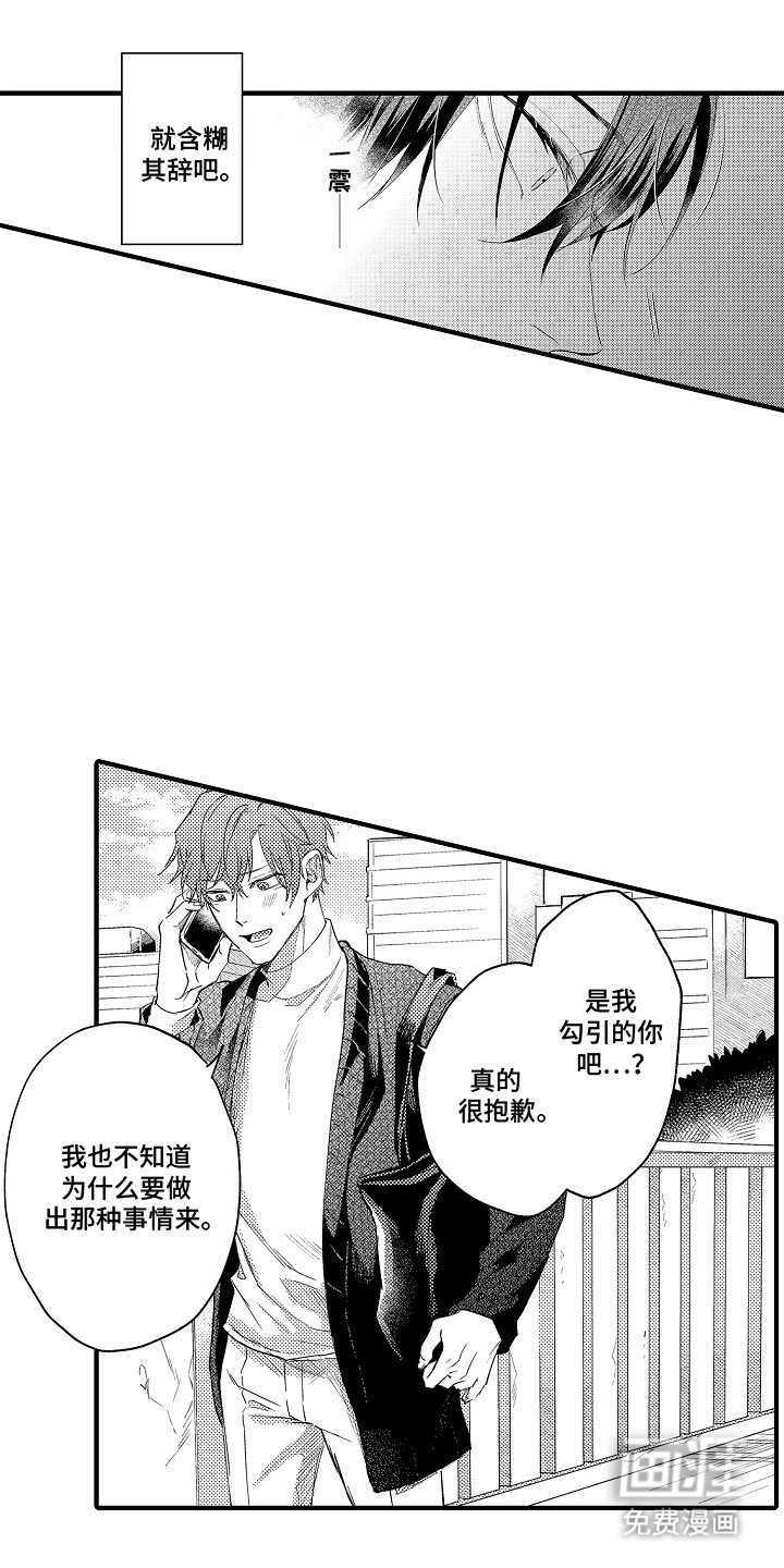 第9章：谎言