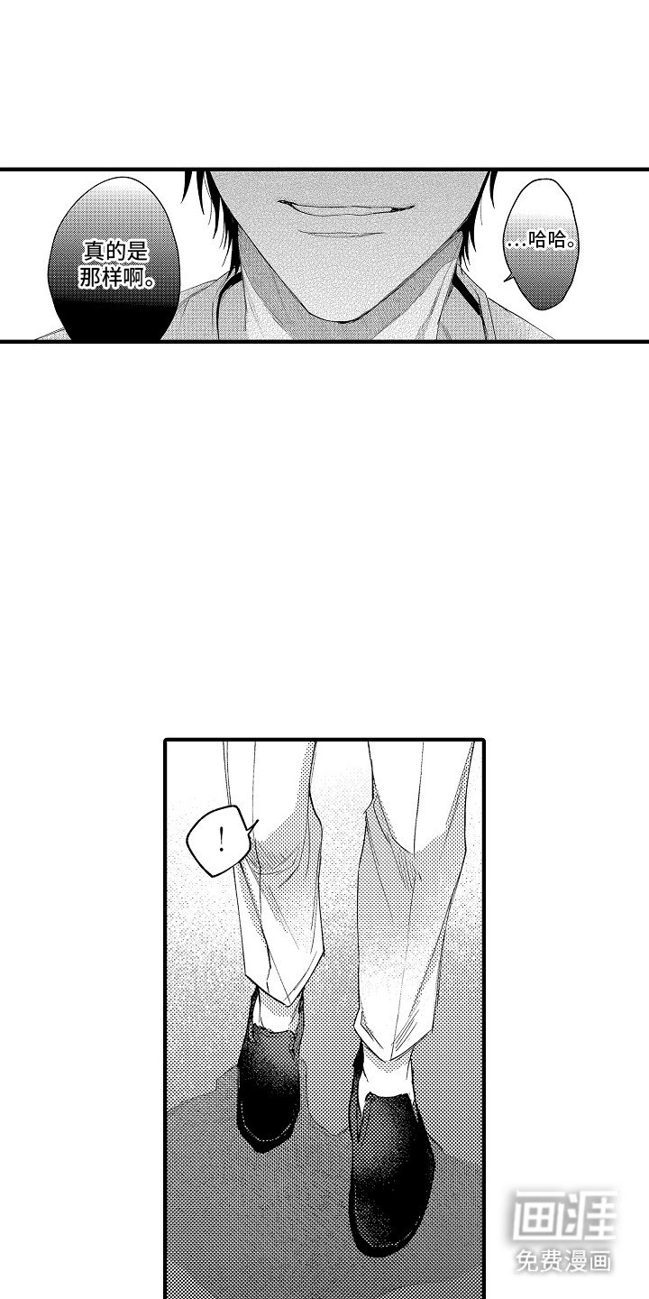第9章：谎言