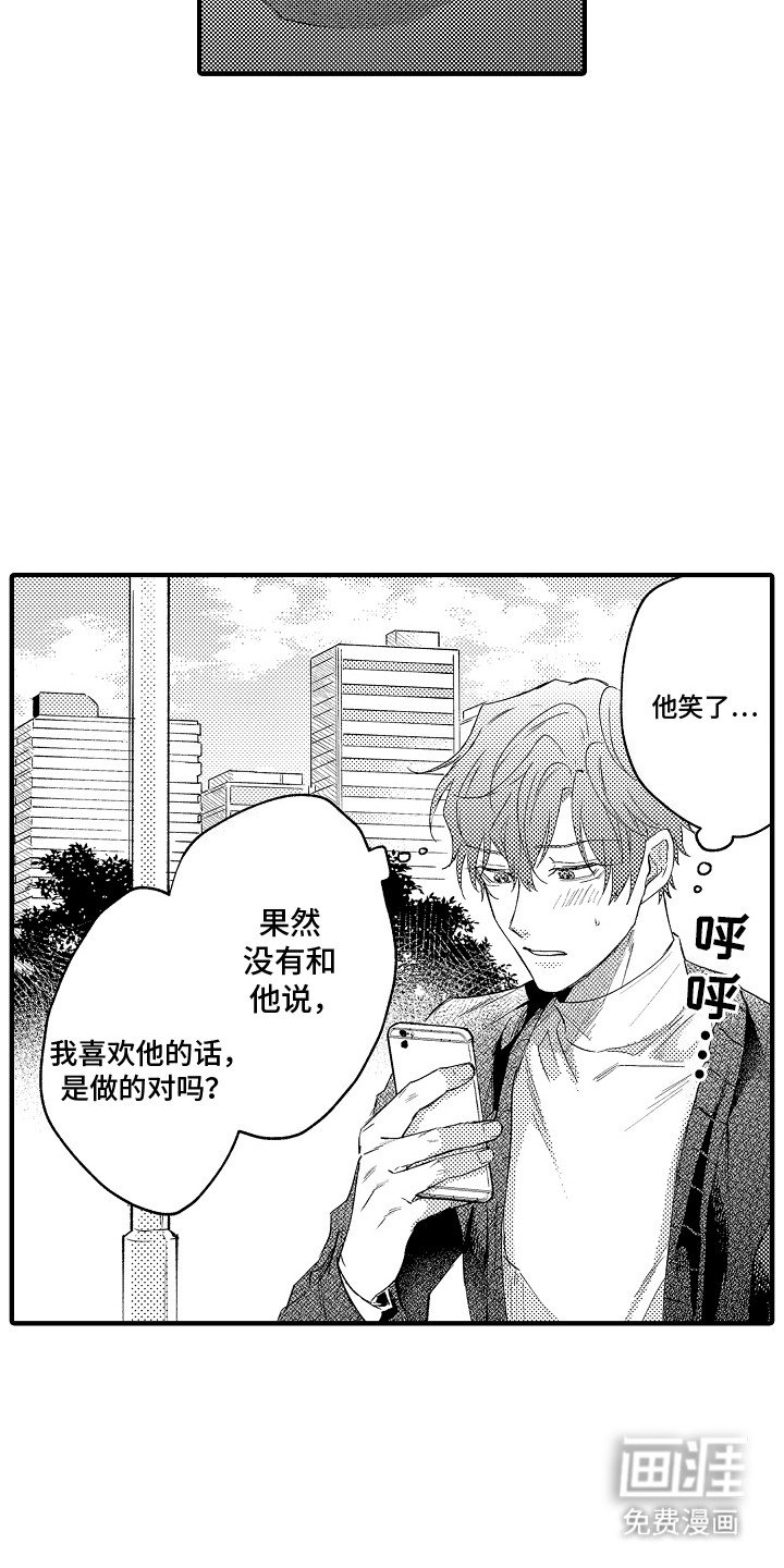 第9章：谎言