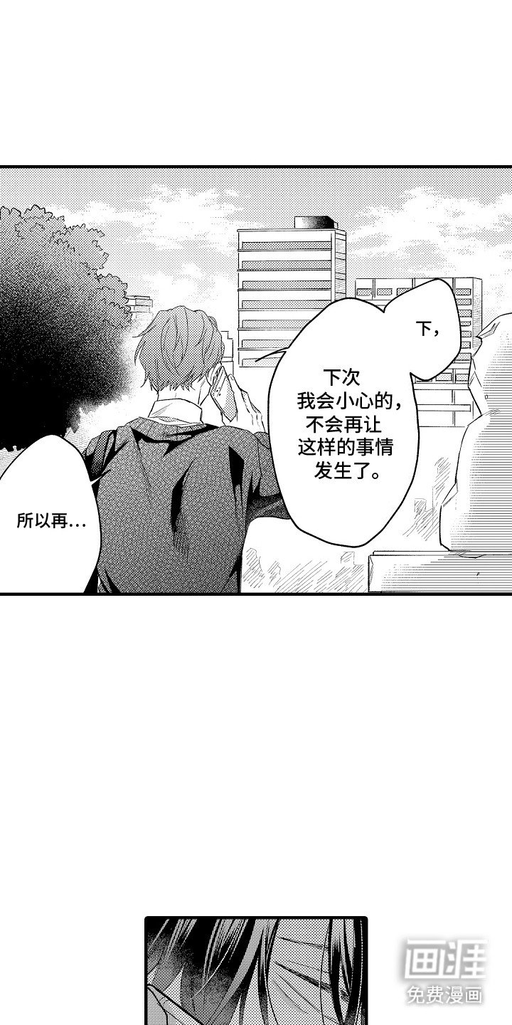第9章：谎言