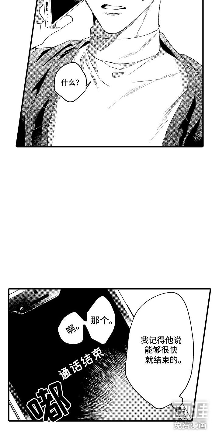 第9章：谎言