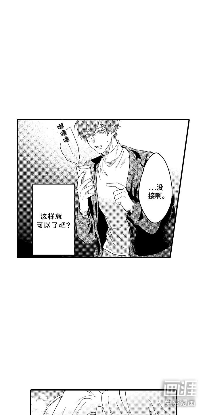 第9章：谎言