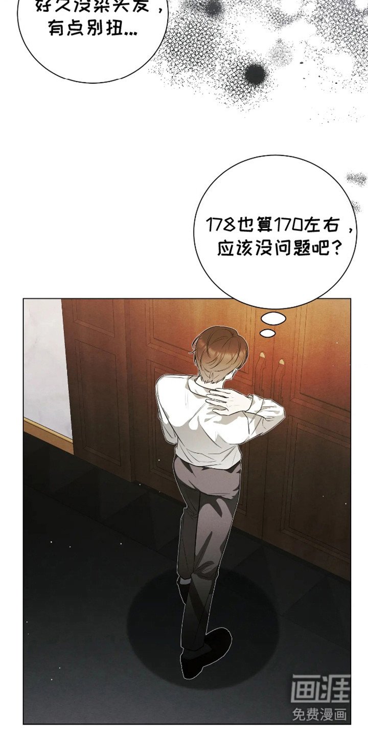 第1章：阔气总裁