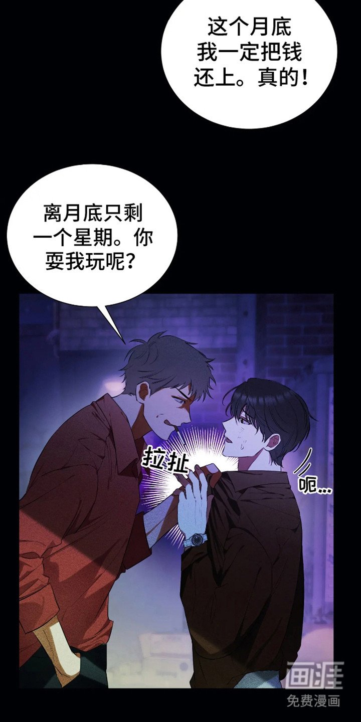 第1章：阔气总裁