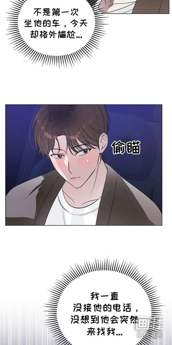 第11章：道歉