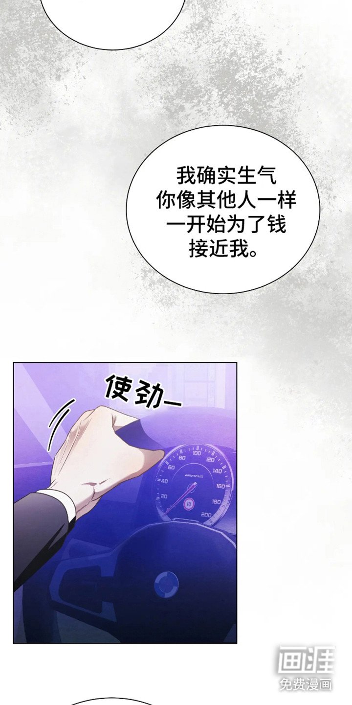 第11章：道歉