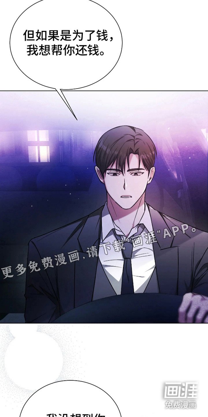第11章：道歉