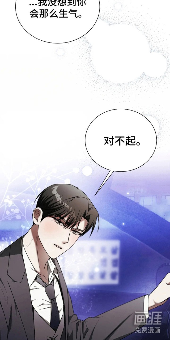 第11章：道歉