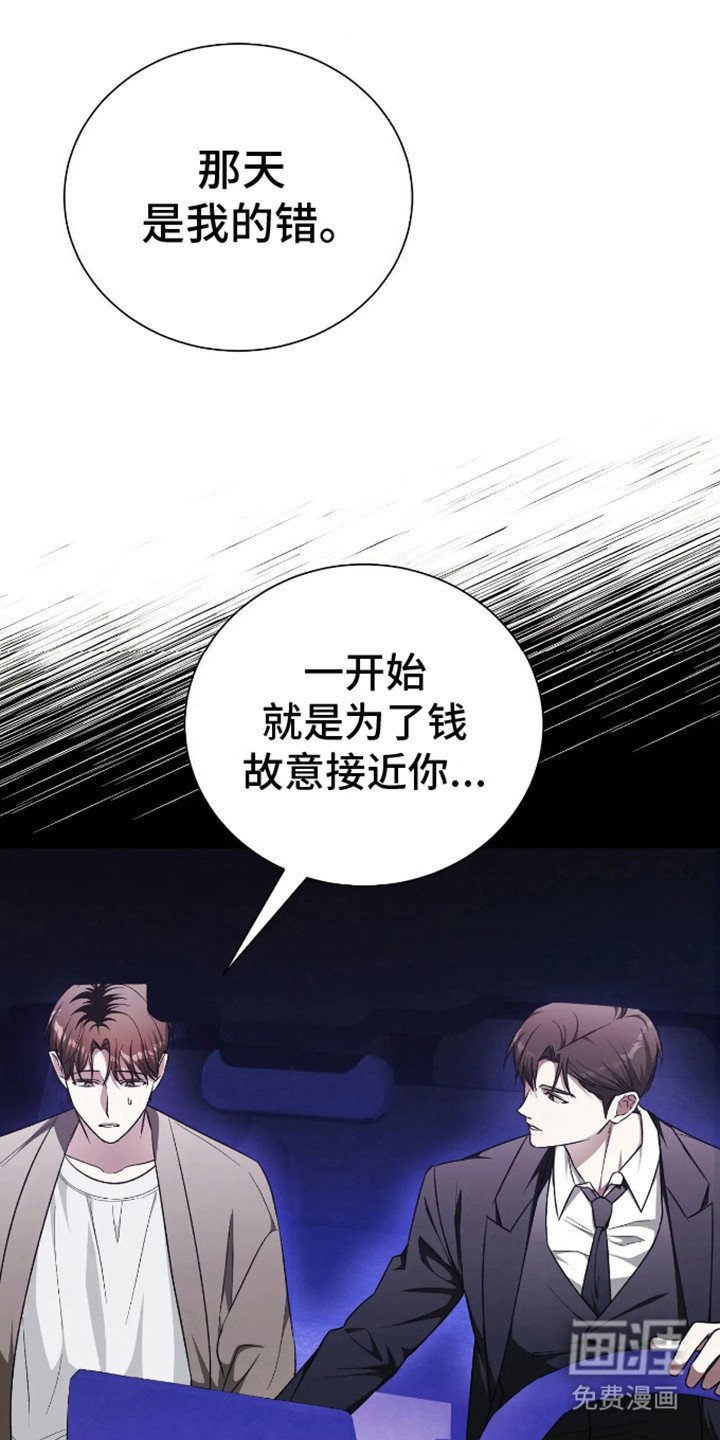 第11章：道歉