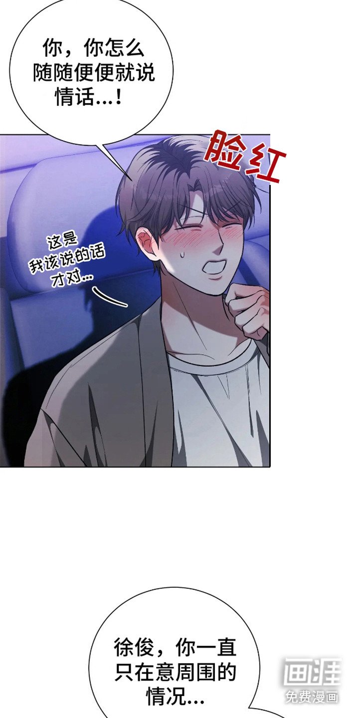 第12章：有点着急