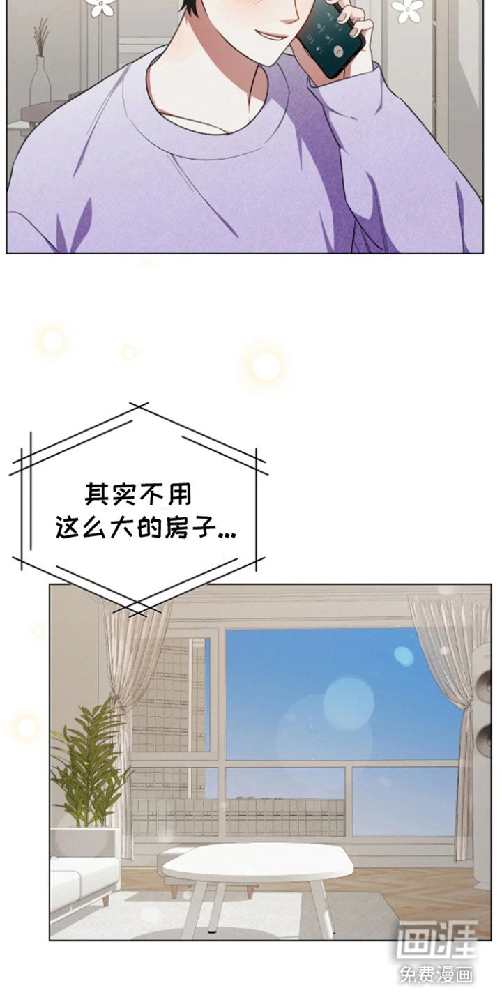 第13章：新房子