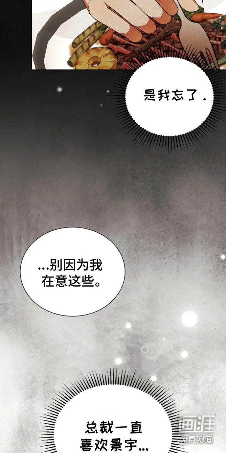 第14章：看错了