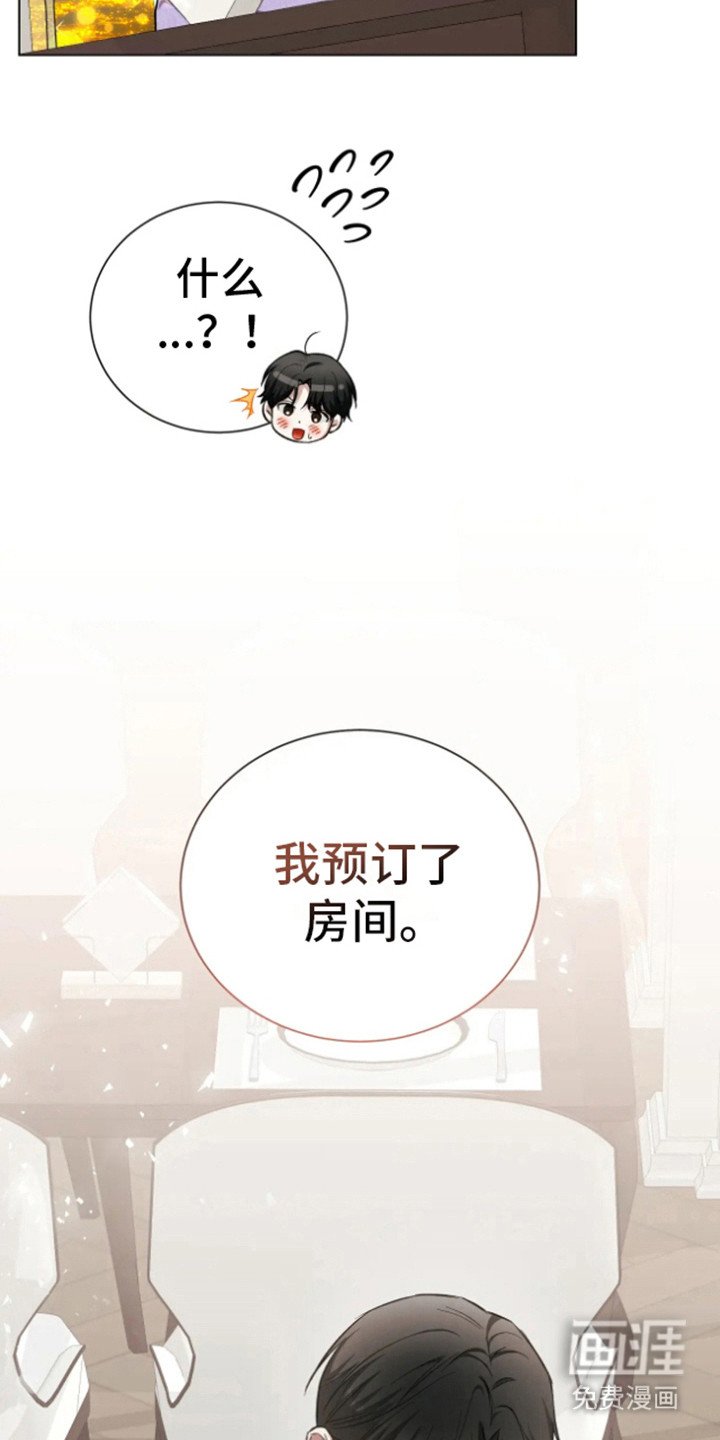 第15章：预定房间