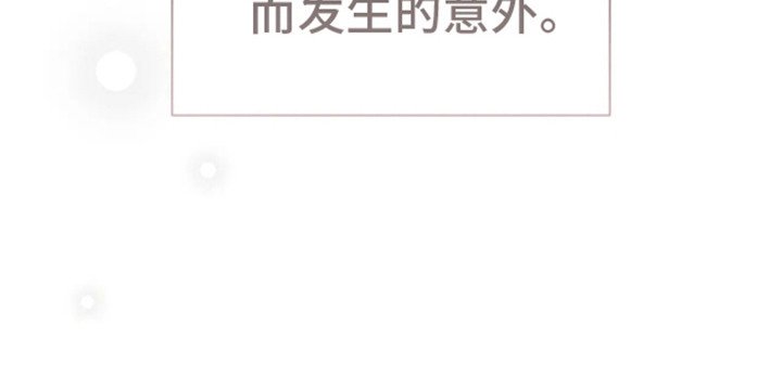 第16章：意外的结果（完结）