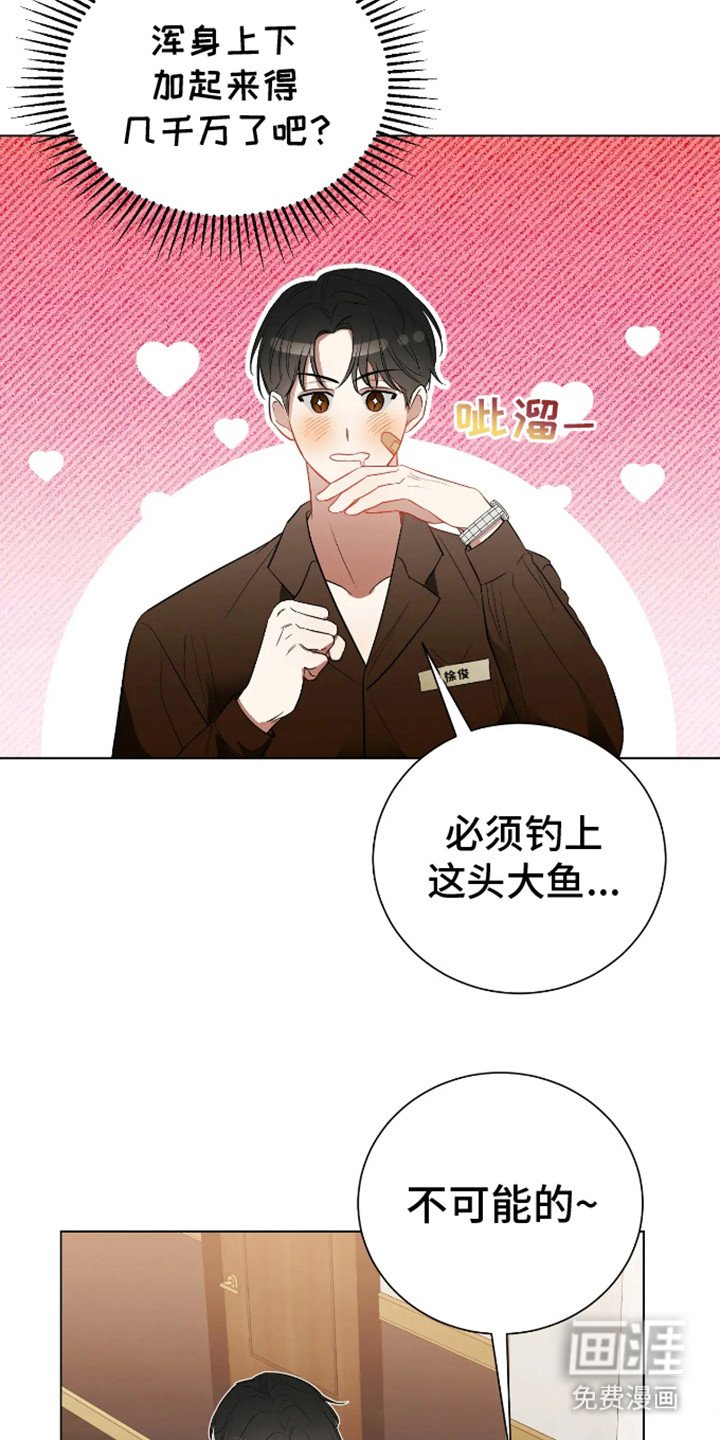 第2章：喜欢的类型
