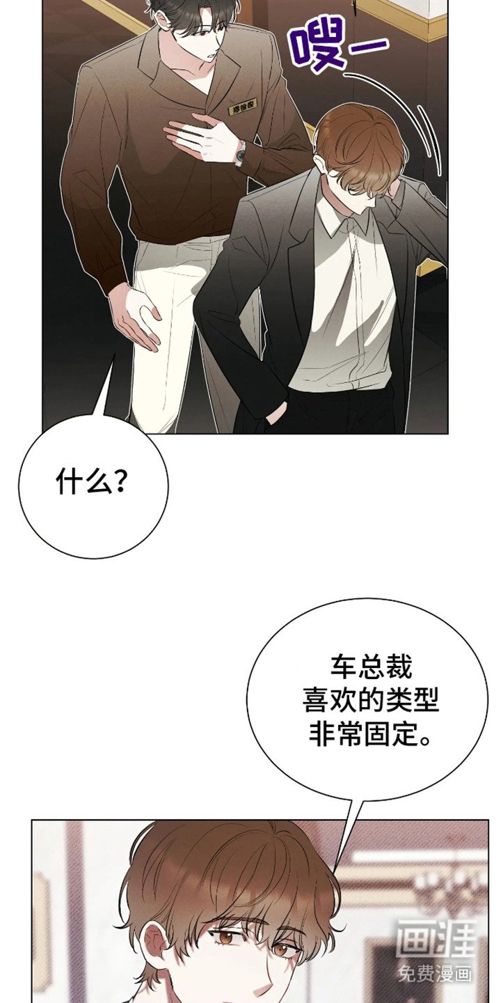 第2章：喜欢的类型