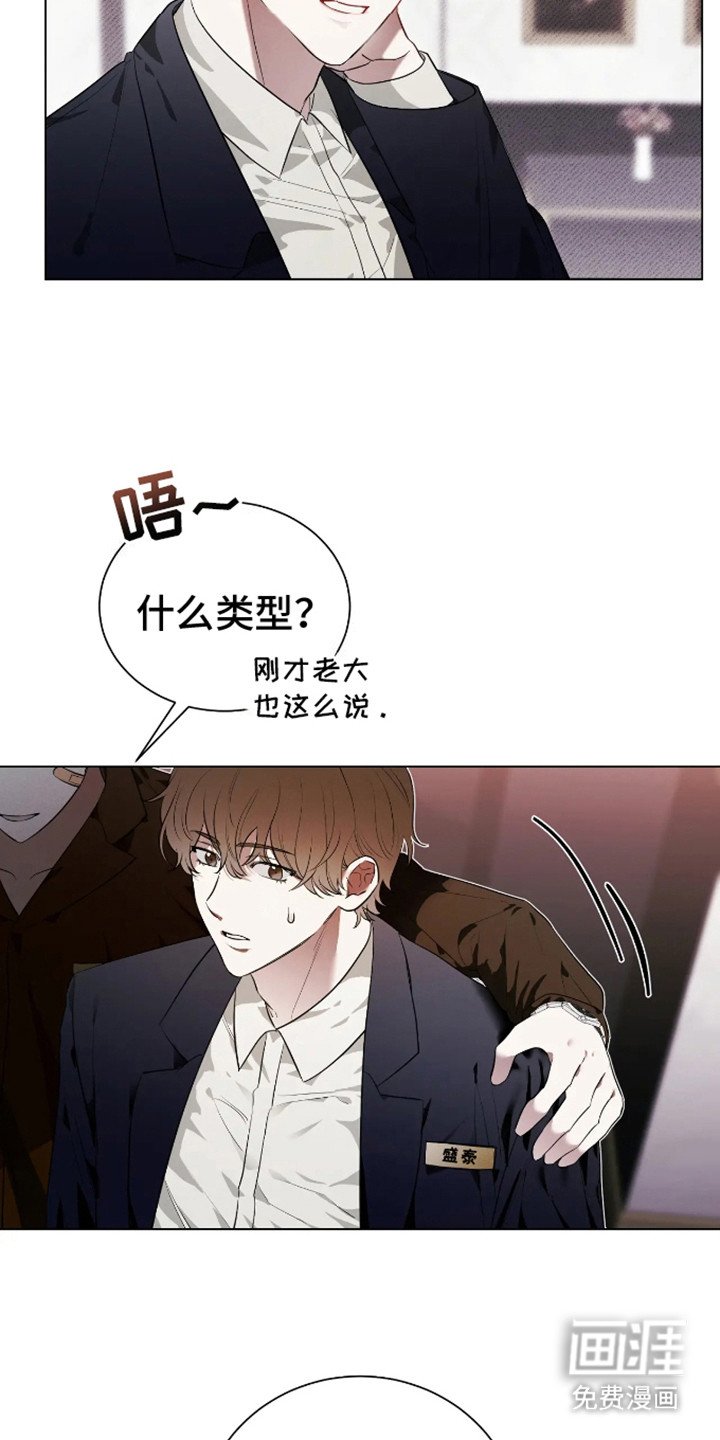 第2章：喜欢的类型