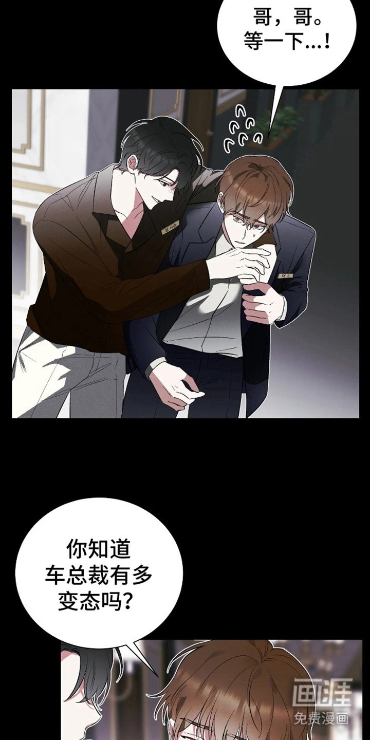 第3章：心甘情愿