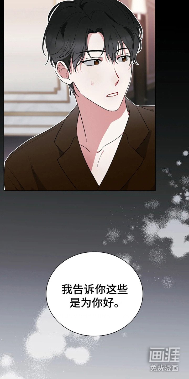 第3章：心甘情愿
