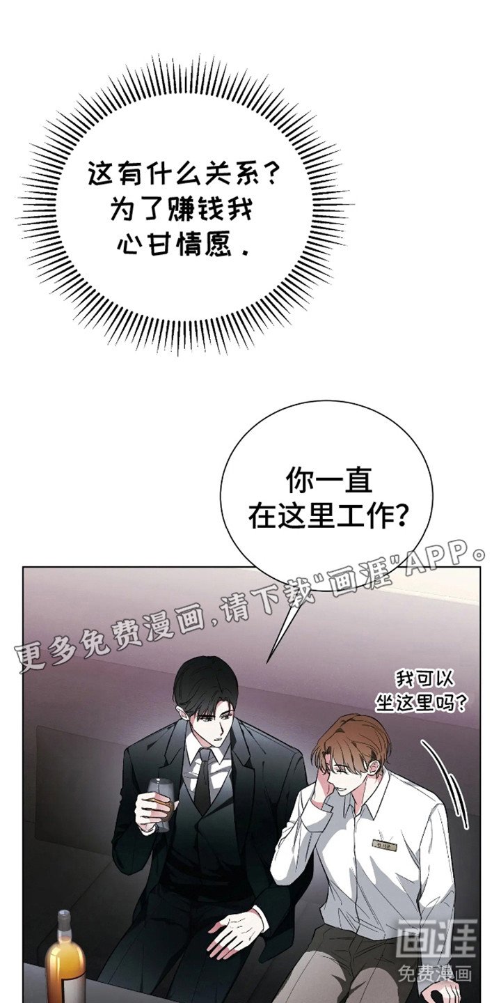 第3章：心甘情愿