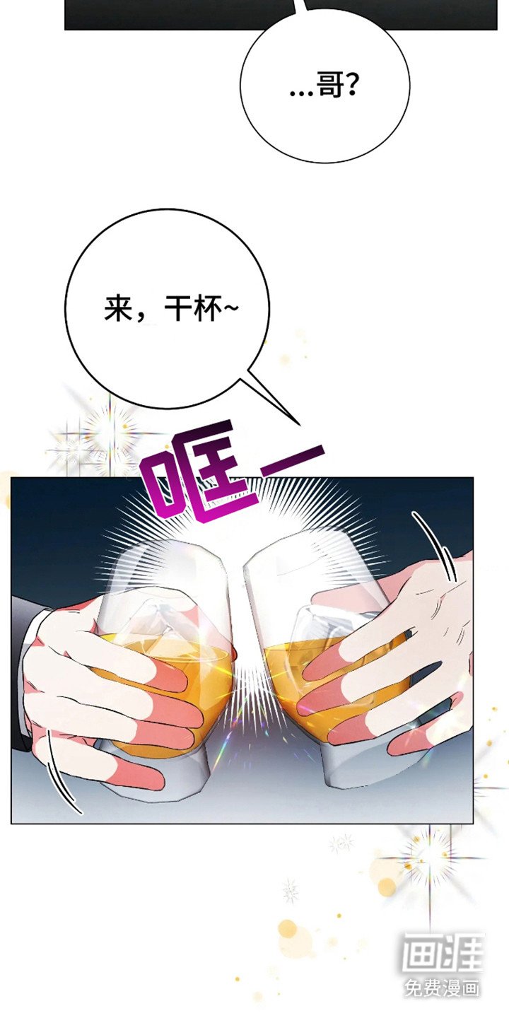 第3章：心甘情愿