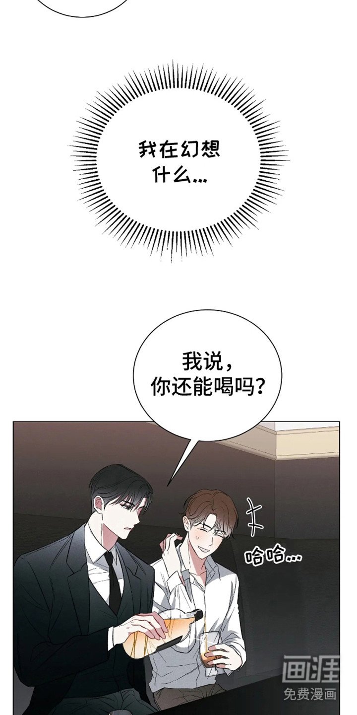 第3章：心甘情愿