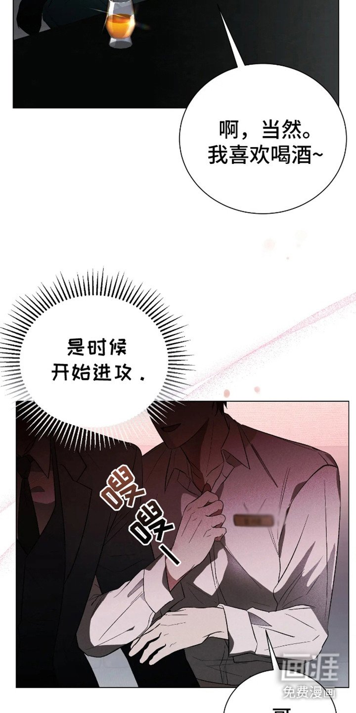 第3章：心甘情愿