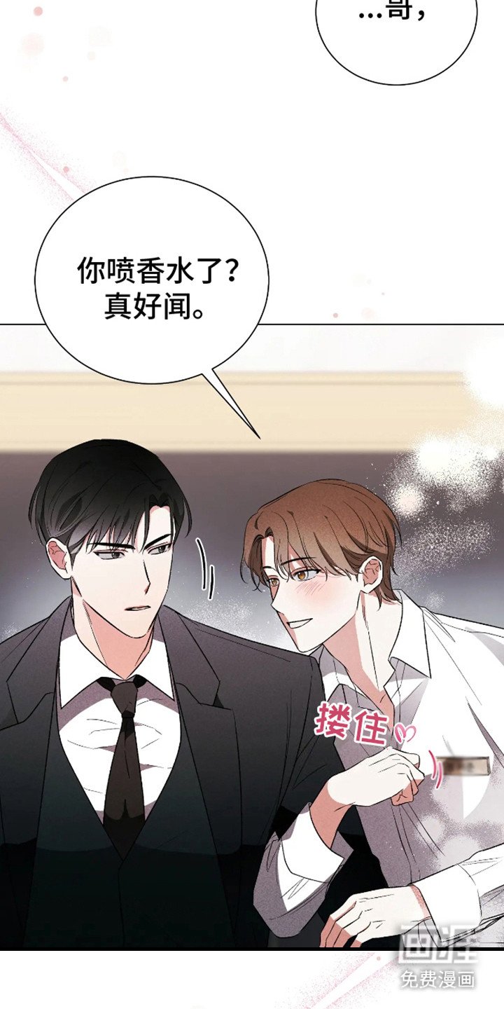 第3章：心甘情愿