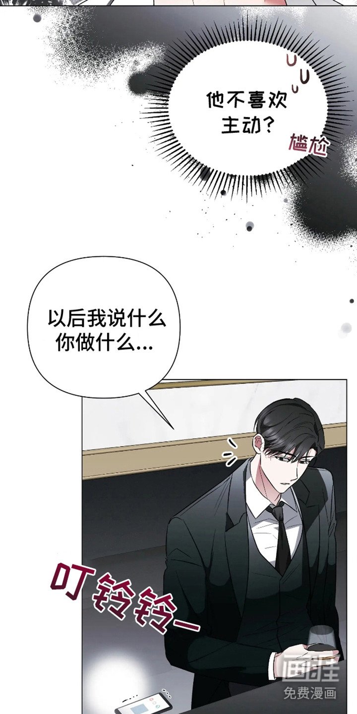 第3章：心甘情愿