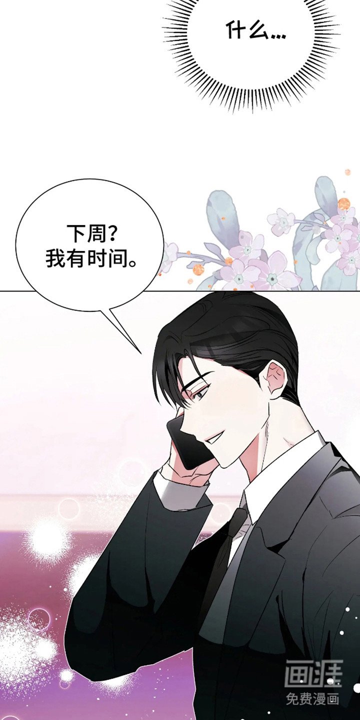 第3章：心甘情愿