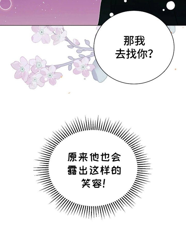 第3章：心甘情愿