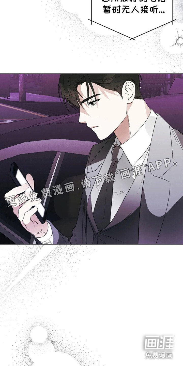 第7章：不接电话