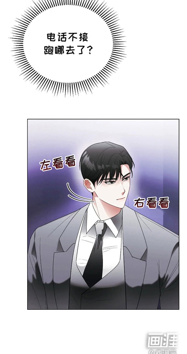 第7章：不接电话