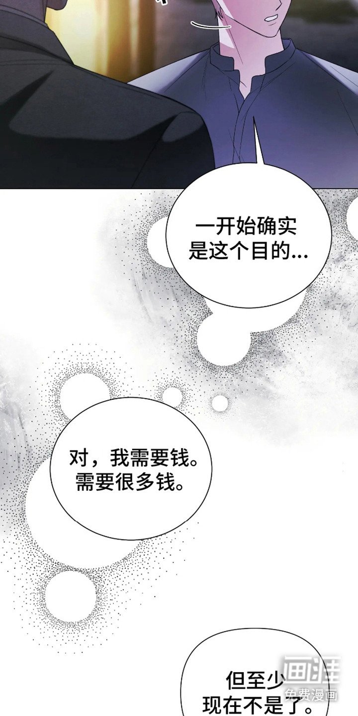 第8章：目的